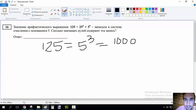 Досрочный ЕГЭ Информатика 2017 - Задание 16 смотреть онлайн