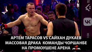 Артем Тарасов vs Сайхан Дукаев Фарид Ядуллаев vs Ахмед Крик Арена Еркаев.mp4