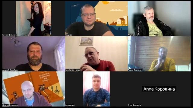 Константин Харский Ценностное управление для Бизнеса смотреть онлайн