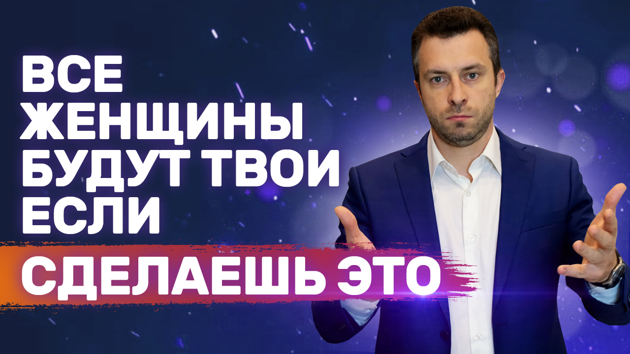 5 признаков уверенного мужчины, которого хотят все девушки и женщины | Как понравиться девушке