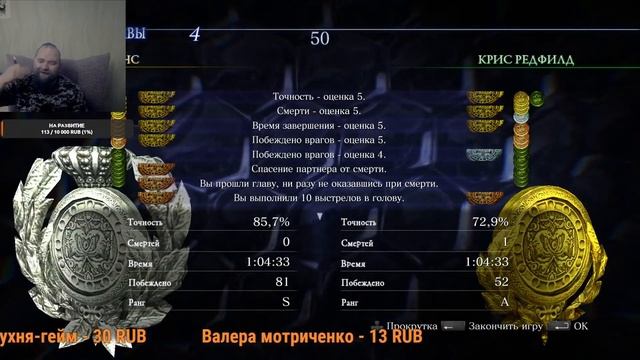 Resident Evil 6 |File 7 | кооп. стрим смотреть онлайн