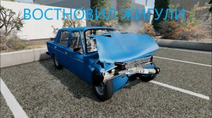 КУПИЛ БИТУЮ ШЕСТЁРКУ И ВОССТАНОВИЛ ЕЁ В ИДЕАЛ (Реальная жизнь в BeamNG Drive)