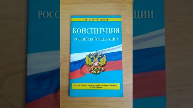 Ст.32 Конституции РФ