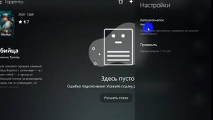 Как смотреть торренты в Lampa (настройки)