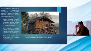 Четвертаков Е. В. Дом рыбака: вопросы интерпретации постройки №72 из экспозиции Музея дерева