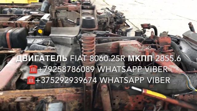 На разбор IVECO EUROCARGO Моторы TECTOR F4AE0681E FIAT 8040.45 8060.45 8060.25R РАЗБОРКА ГРУЗОВИКОВ