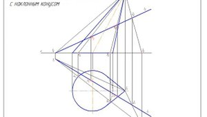Начертательная геометрия 1 курс. Пересечение прямой общего положения с наклонным конусом.