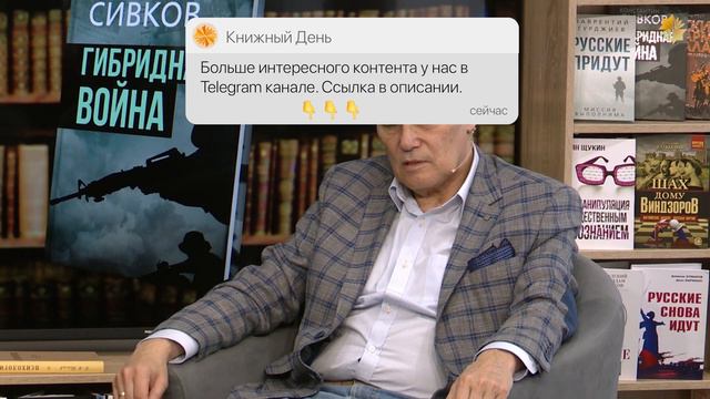 Константин Сивков | Превосходство на театре военных действий смотреть онлайн