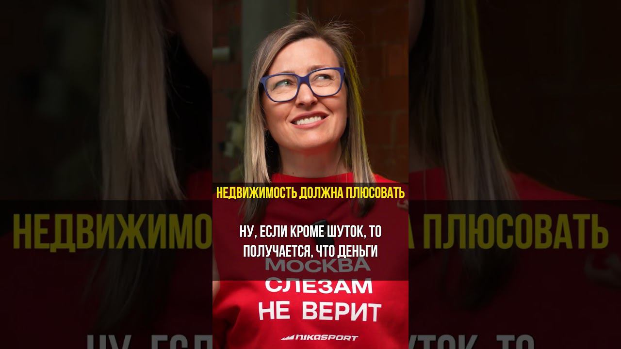 Как инфляция влияет на цены на недвижимость?  #прогнозцен #ценынанедвижимость #ценынаквартиры