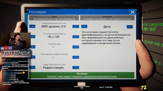 ХАРДКОРНАЯ ОХОТА НА ПРИВИДЕНИЙ! КООП ХОРРОР ИГРА! - Ghost Hunters Corp [Хоррор стрим, Прохождение]