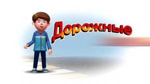 Дорожные ловушки Световозвращающие элементы.mp4