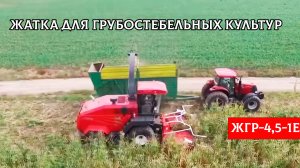 ЖГР-4,5-1Е в Аргентине