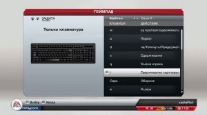 FIFA 13 как настроить управление на клавиатуре