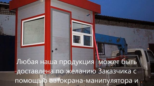 Омега-М: производство постов охраны