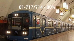 какие шансы встретить поезда на Правобережной линии метро СПБ