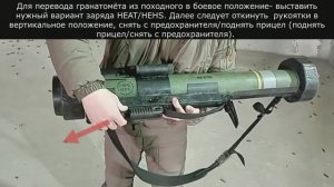 Гранатомёт MATADOR.