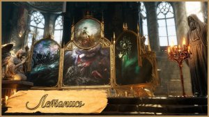Divinity ★ Лор II: Летопись 8800 AR - 611 AD
