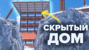 Живу в самом Скрытном Доме! Игроки не могут меня зарейдить в Раст/Rust