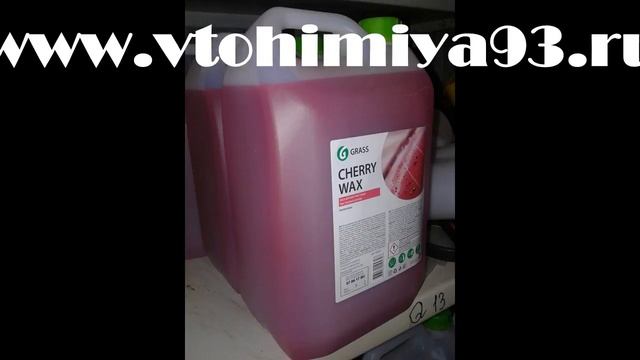 Автохимия Для автомоек Краснодар