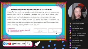 Гласная в окончании глагола | 12 задание ЕГЭ