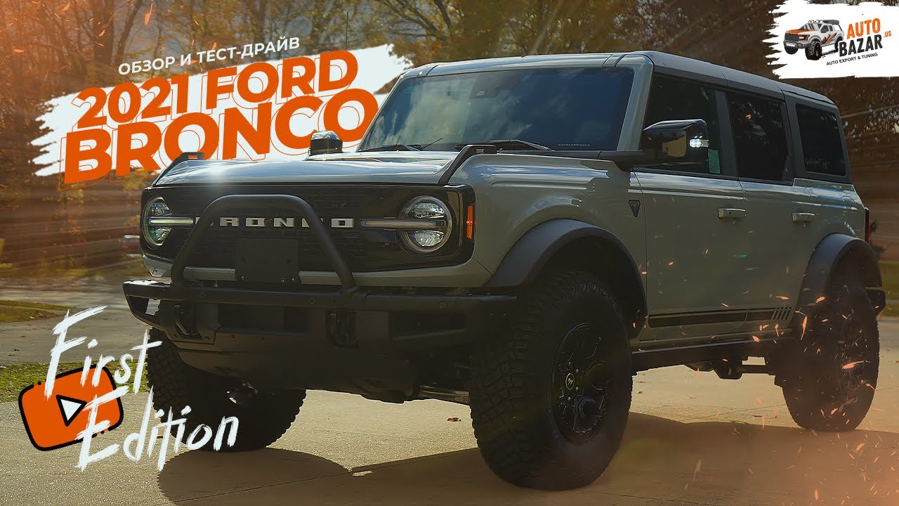 Toyota Bronco новая