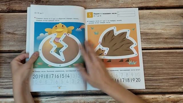 Обзор посылки от МИФ книги и тетради Kumon с таймкодами смотреть онлайн