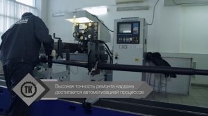 Ремонт карданных валов | балансировка роторов | карданов.