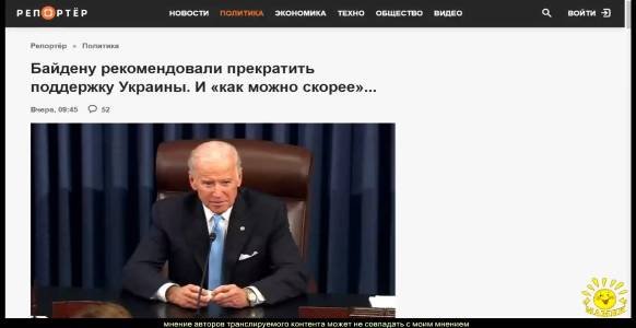 Байден листок с подсказками. Советские газеты. Советские газеты. Байден памятка. Предсказания байдену.