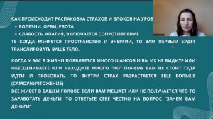 Страх больших денег. Как его проработать и выйти в миллионы