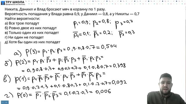 Практика по 1 части Теория вероятностей смотреть онлайн