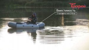 Двухместная надувная лодка БРИЗ 260 производства «ТОНАР»