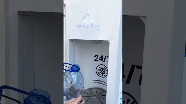 Как пользоваться водоматом компании Чистая вода? Чистая вода