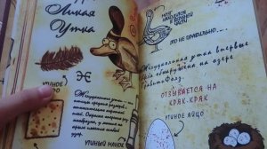 Гравити Фолз:Дневник №3. Дневник Диппера . Книга №3 на русском языке. Листаем книгу.