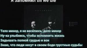 Miyagi & Andy Panda - Minor KARAOKE