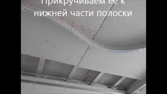Монтаж двухуровнего потолка из гипсокартона смотреть онлайн
