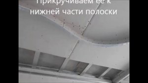 Монтаж двухуровнего потолка из гипсокартона