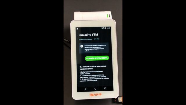 УТМ ЕГАИС на онлайн кассе Эвотор. Эвотор Маркет. смотреть онлайн