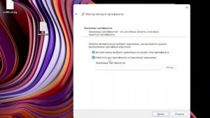 Установка корневого сертификата Russian trusted root CA