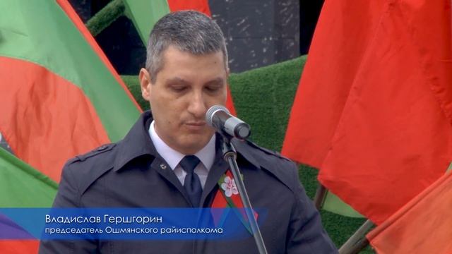 День Государственного герба и Государственного флага отметили в Ошмянском районе смотреть онлайн