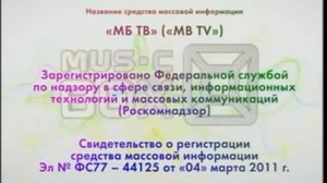 Заставки (Music Box, 2011)