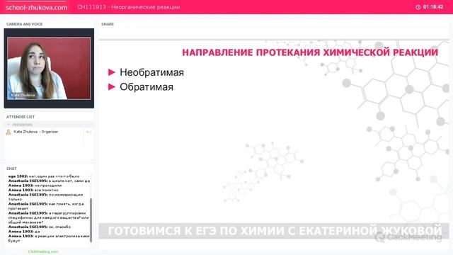 ЕГЭ 2021 Химия. Классификация неорганических реакций смотреть онлайн
