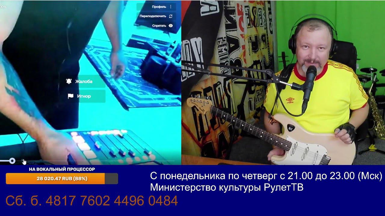 18.10.2023 Теле-радио с музыкой. Министерство культуры РулетТВ.