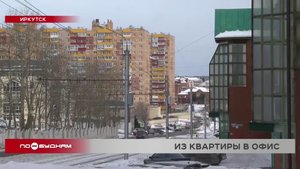 Офис в квартире, или Подводные камни перевода жилого помещения в нежилое