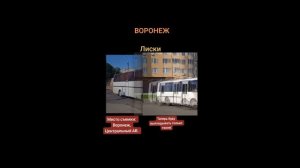 Новые автобусы воронеж 2023