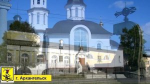 Достопримечательности Архангельска города на севере европейской части России