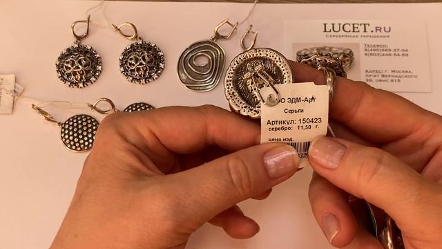 Привлекательный и стильный образ в серебряных украшениях без камней. Завод Вега, Циркон, Невский . смотреть онлайн