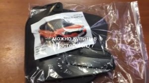 Брызговики передние увеличенные для Рено Каптур