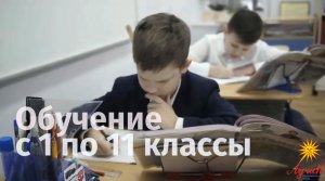 ✔ Открыт набор с 1 по 11 классы в частную школу «Лучик» (САО Москва) на свободные места