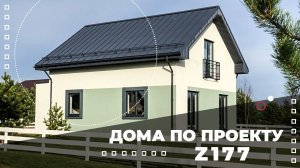 Строительство домов по проекту Z177 в коттеджном поселке Новое Прудище