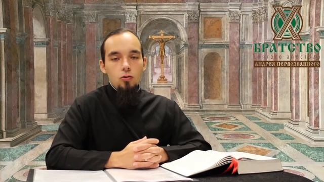 Катехизис. Тема 1 Общие понятия о катехизисе. Часть 1